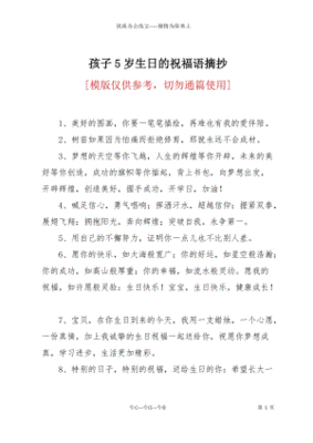 给朋友孩子生日祝福语