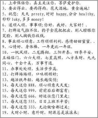 酒店给客人的祝福语