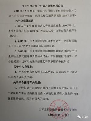 群公告范文
