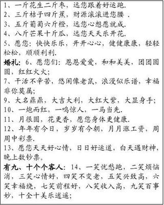 酒店给客人的祝福语