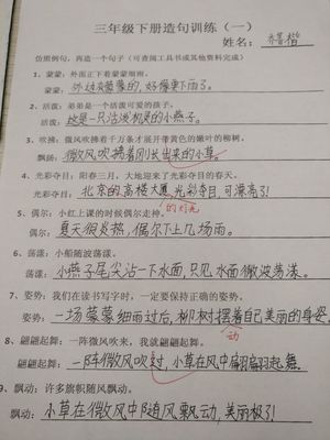 褒义词造句