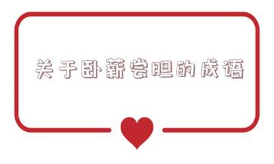 关于妻子的名言