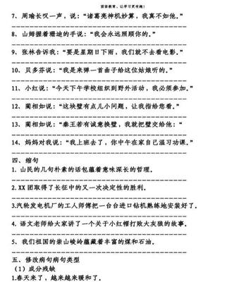 大方造句一年级