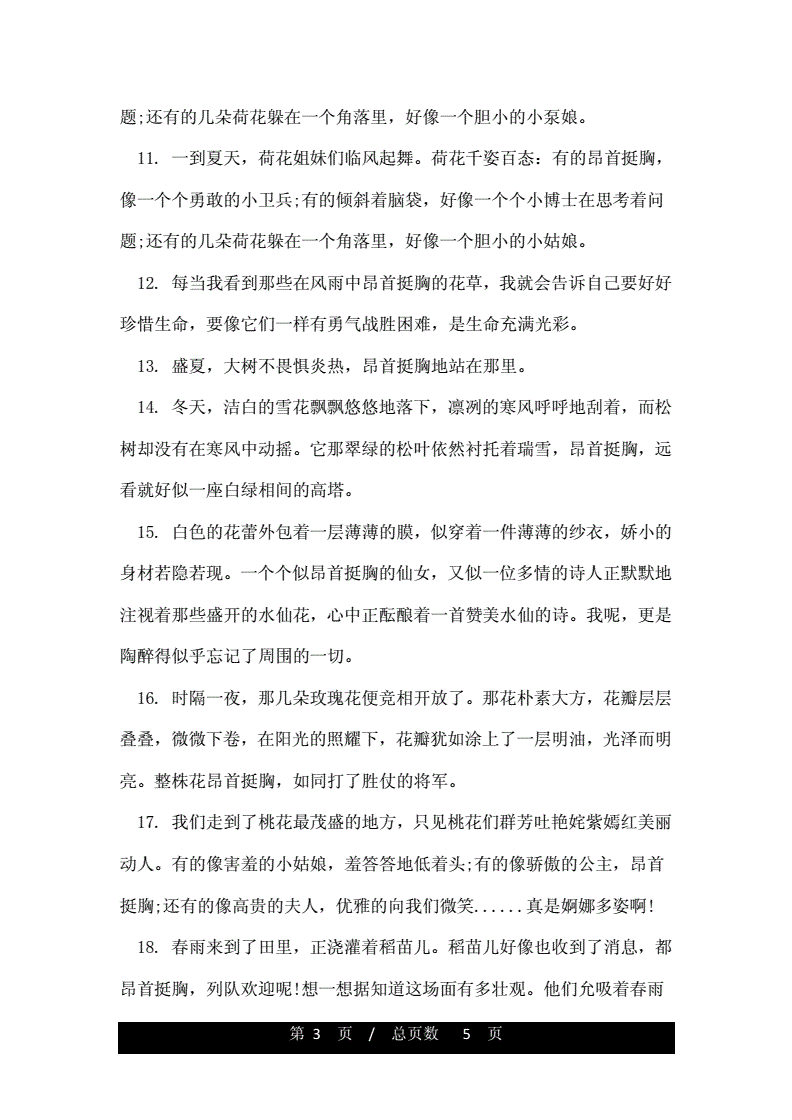 品尝怎么造句