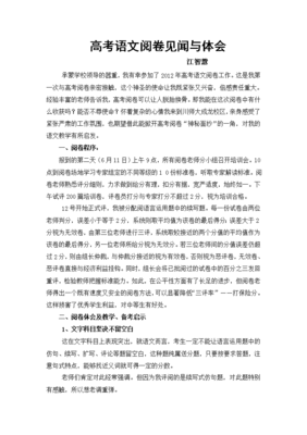 高考心得