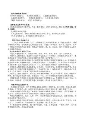 六年级语文学习方法