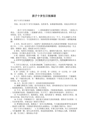 给朋友孩子生日祝福语