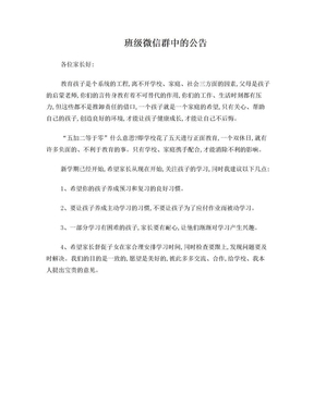 群公告范文