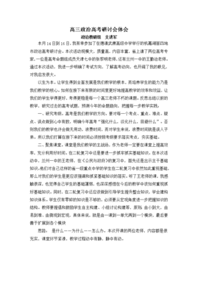 高考心得