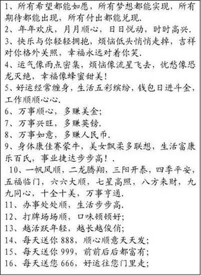 酒店给客人的祝福语
