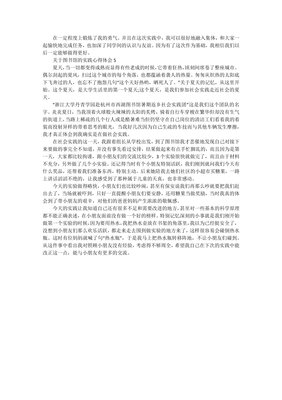 图书馆实践心得体会