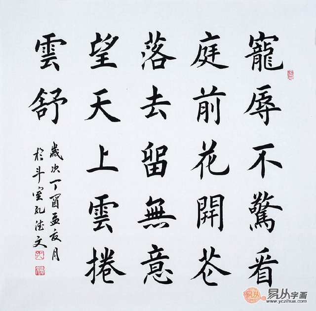 欣赏名言