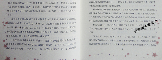 优美散文500字
