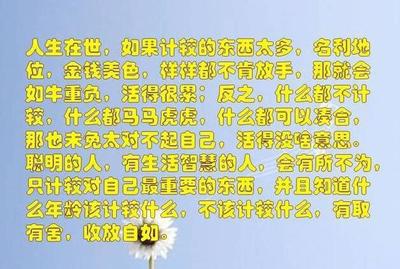 二十岁的人生感悟