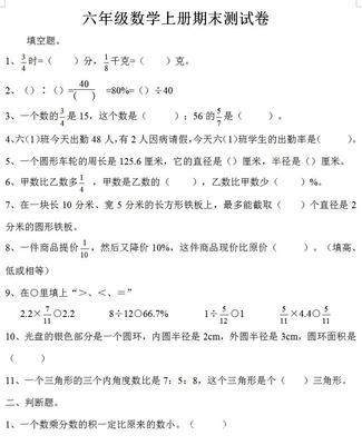 六年级如何提高成绩