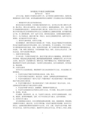 六年级如何提高成绩