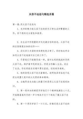 哪怕也造句子