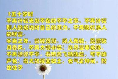 二十岁的人生感悟