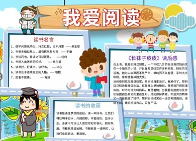 我爱我家名言