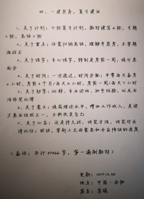 读书如何做笔记