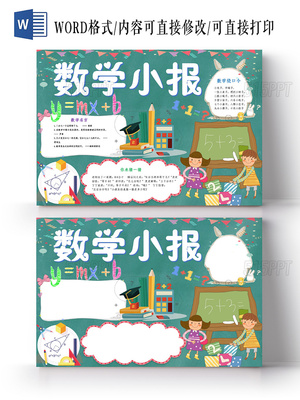 三年级数学绘本ppt