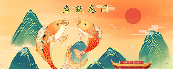 鱼跃开头的成语