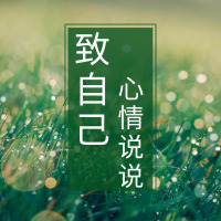 戒烟说说心情短语