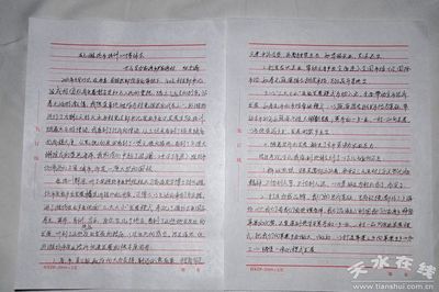 写心得体会的格式