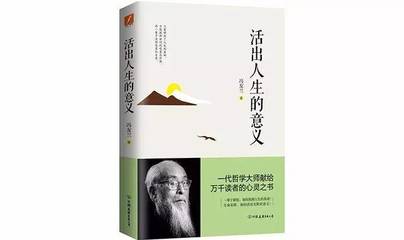 怎样的人生更有意义