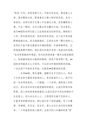 遇见最好的自己演讲稿