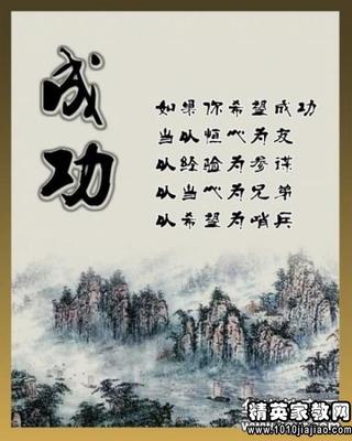 励志名人语录