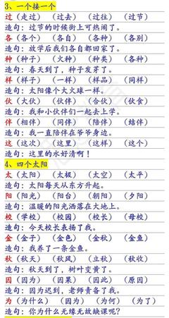 走过 造句