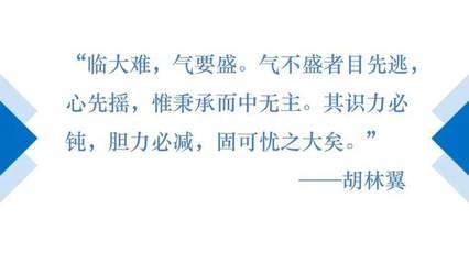 就业名言