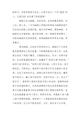 遇见最好的自己演讲稿