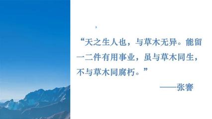 就业名言