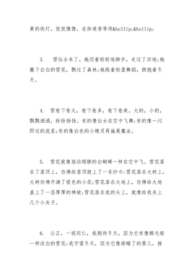 走过 造句