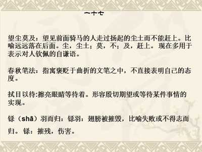 走过 造句