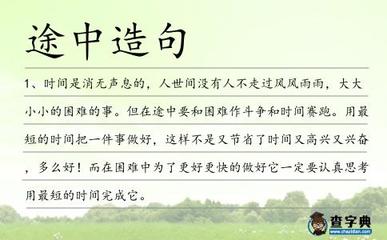 走过 造句