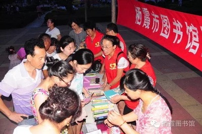 读书周活动