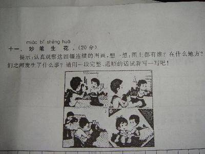 二年级写话一件好事