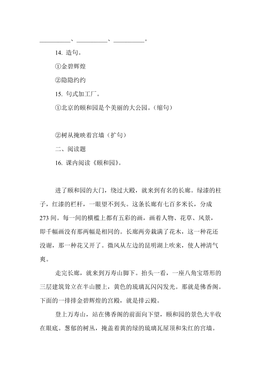 隐约怎么造句
