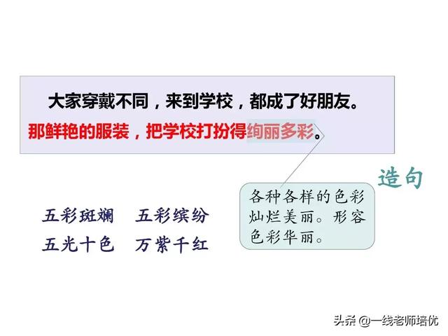 各种各样造句