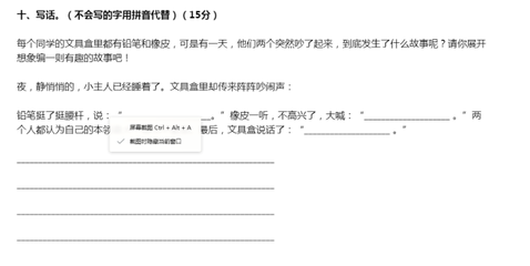 二年级写话我的文具盒