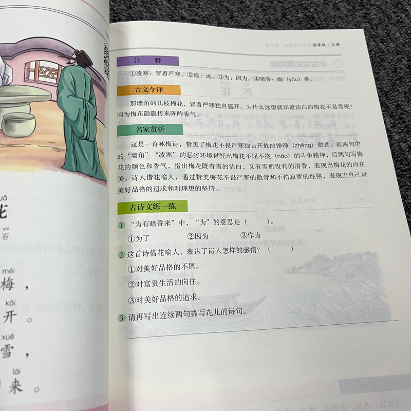 二年级文言文