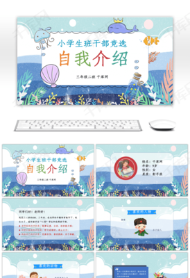 自我介绍模板范文