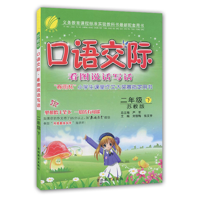 二年级写话我的文具盒