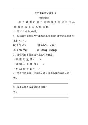 二年级文言文