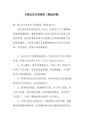与众不同的生日祝福语