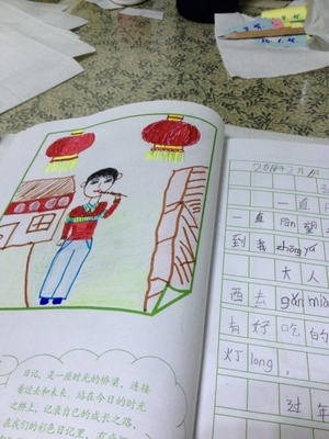 我长大了日记