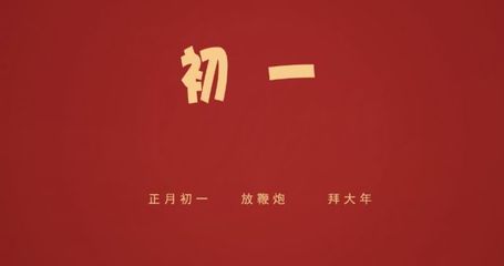 事情的开头